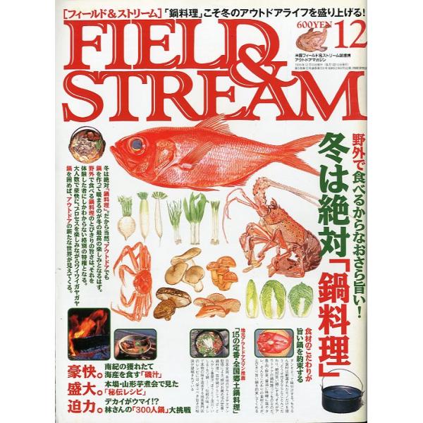 米国フィールド＆ストリーム誌提携アウトドアマガジン1995年12月号・通巻108号ソニーマガジンズ発行Ａ４・146頁状態：スレがあります。お届けは、“ネコポス（ヤマト運輸）ポスト投函””クリックポスト（日本郵便）等にて発送させていただきます...