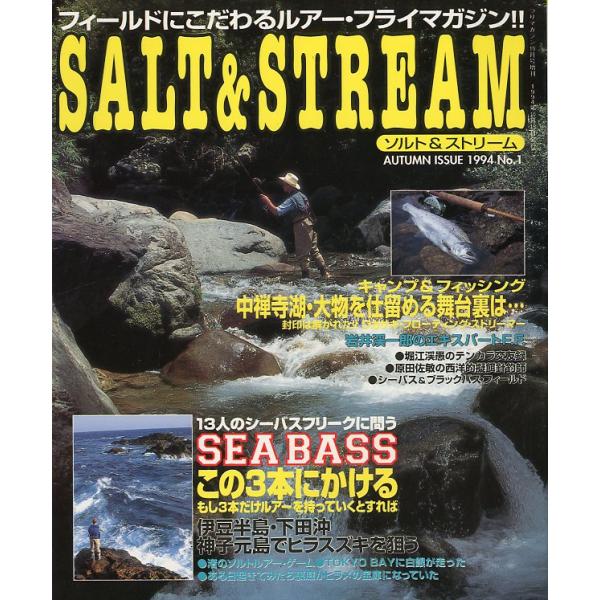 フィールドにこだわるルアー・フライマガジン！！つりマガジン10月号増刊1994年10月発行AUTUMN ISSUE 1994 No.1桃園書房発行状態：経年の割にはきれいです。　　　汚れ、ヤケ等はありません。お届けは、“ネコポス（ヤマト運輸...