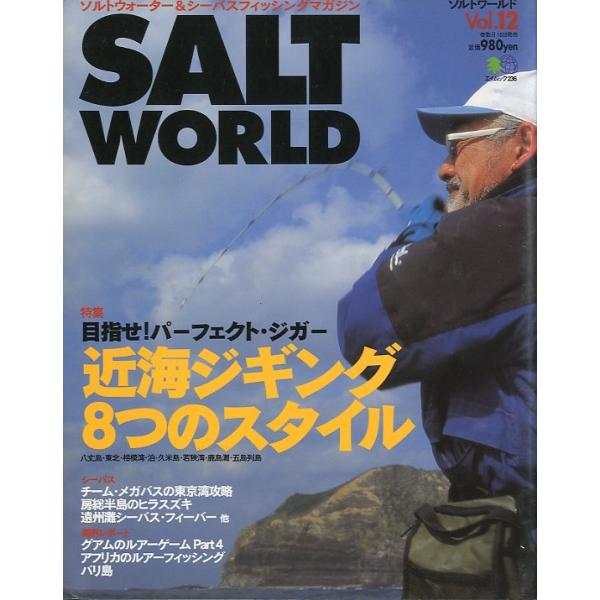 ソルトウォーター＆シーバスフィッシングマガジン２０００年６月・えい出版社エイムック２３６近海ジギング８つのスタイル状態：スレがあります。お届けは、“ネコポス（ヤマト運輸）ポスト投函””クリックポスト（日本郵便）等にて発送させていただきます。...