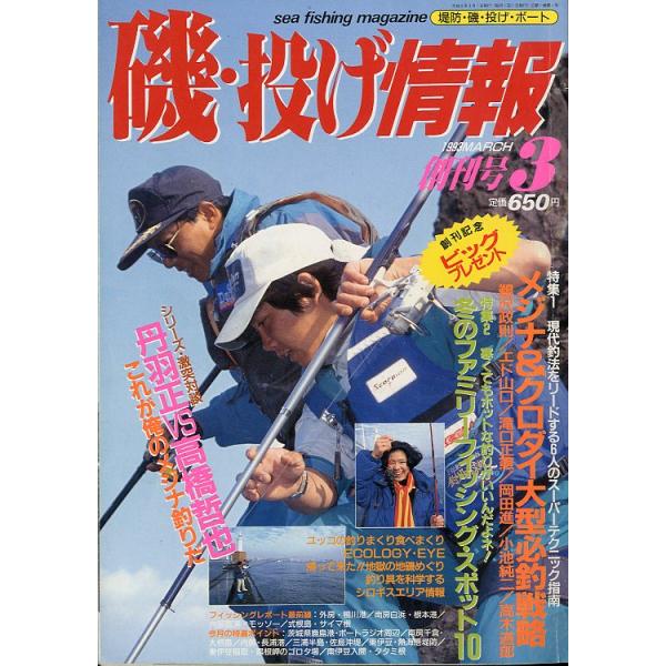 Troutist 創刊号〜14巻　セット Troutist 創刊号〜14巻セット
