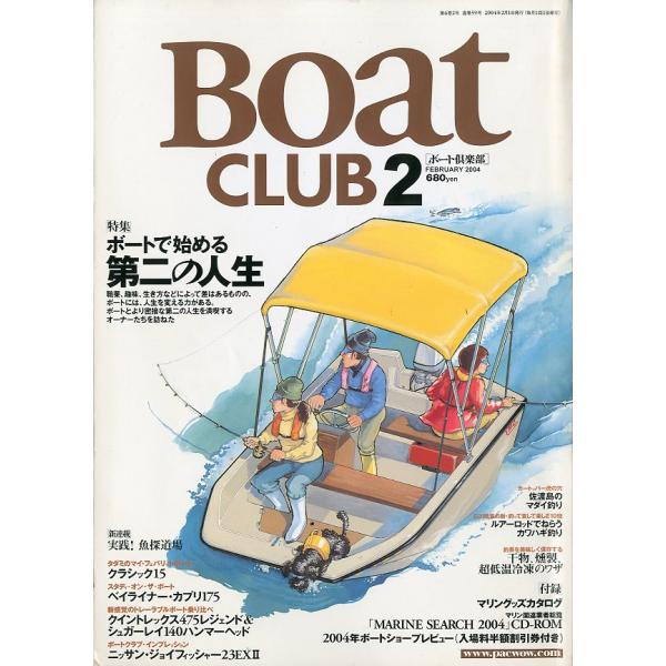 Ｂｏａｔ　ＣＬＵＢ　２ ーボート倶楽部ー　付録なし　＜送料込＞