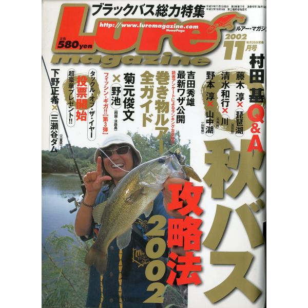 平成14年11月・通巻48号・内外出版社Ａ４・269頁状態：表紙にスレがあります。お届けは、“ネコポス（ヤマト運輸）ポスト投函”にて発送させていただきます。日時の指定がある場合は、別途一律　販売書籍の価格に500円のプラスとなります。