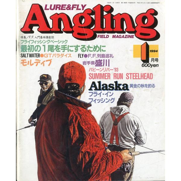 1994年1月号・通巻86号廣済堂出版B5・161頁状態：表紙汚れ、スレがあります。　　　経年のヤケがあります。お届けは、書籍のサイズ、重量により発送方法が異なります。当店よりお送りする”承諾メール”にて発送方法をご連絡いたします。なお発送...