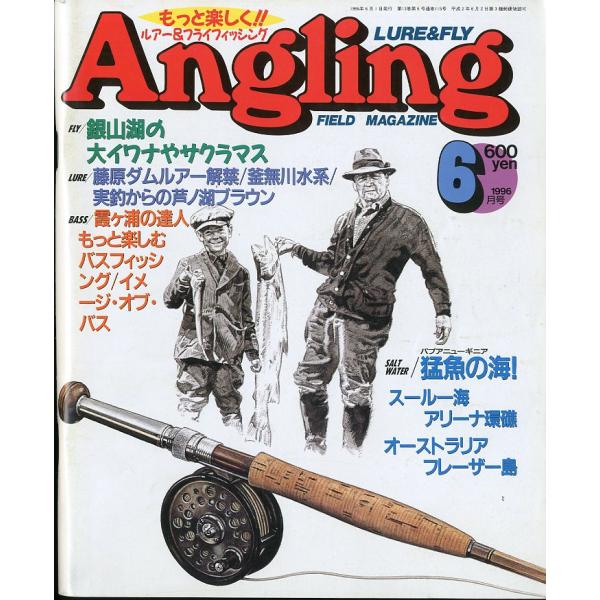 1996年6月号・通巻115号廣済堂出版B5・271頁状態：表紙汚れ、スレがあります。　　　経年のヤケがあります。お届けは、書籍のサイズ、重量により発送方法が異なります。当店よりお送りする”承諾メール”にて発送方法をご連絡いたします。なお発...