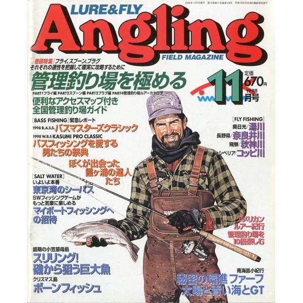 1998年11月号・通巻144号廣済堂出版B5・241頁状態：表紙汚れ、スレがあります。　　　経年のヤケがあります。お届けは、書籍のサイズ、重量により発送方法が異なります。当店よりお送りする”承諾メール”にて発送方法をご連絡いたします。なお...