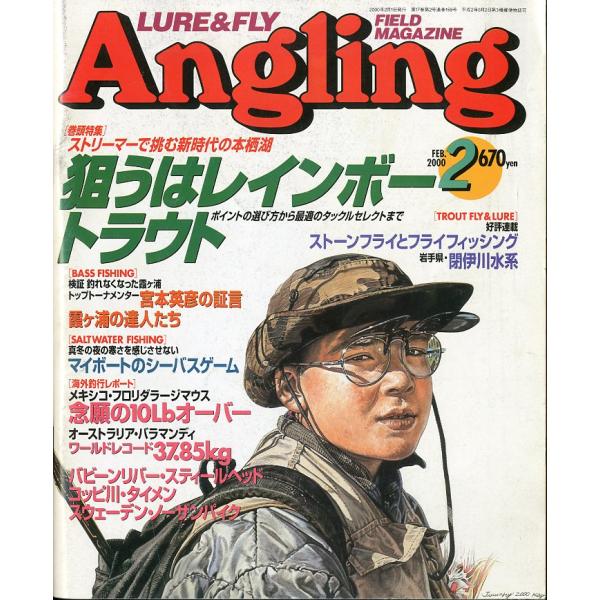 2000年2月号・通巻159号廣済堂出版B5・241頁状態：表紙汚れ、スレがあります。　　　経年のヤケがあります。お届けは、書籍のサイズ、重量により発送方法が異なります。当店よりお送りする”承諾メール”にて発送方法をご連絡いたします。なお発...