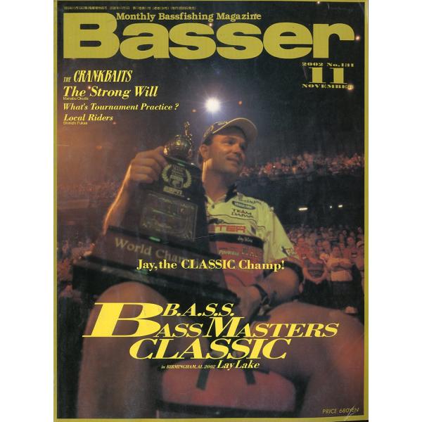 ２００２月１１月号・Ｎｏ．１３１・つり人社状態：表紙スレがあります。　　　Ａ４サイズお届けは、“クリックポスト（日本郵便）ポスト投函”あるいは”ネコポス（ヤマト運輸）ポスト投函”他にて発送させていただきます。発送方法のご指定はできません。日...