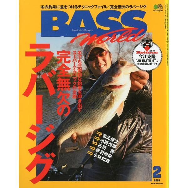 完全無欠のラバージグ２００９年２月・えい出版社通巻２１２号状態：スレがあります。お届けは、書籍のサイズ、重量により発送方法が異なります。当店よりお送りする”承諾メール”にて発送方法をご連絡いたします。なお発送方法のご指定はできません。予めご...
