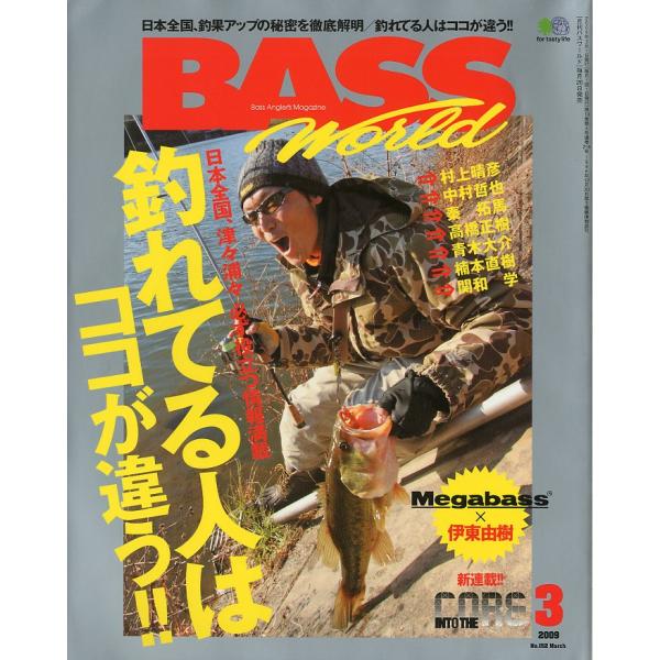 釣れてる人はココが違う！！２００９年３月・えい出版社通巻２１４号状態：スレがあります。お届けは、書籍のサイズ、重量により発送方法が異なります。当店よりお送りする”承諾メール”にて発送方法をご連絡いたします。なお発送方法のご指定はできません。...