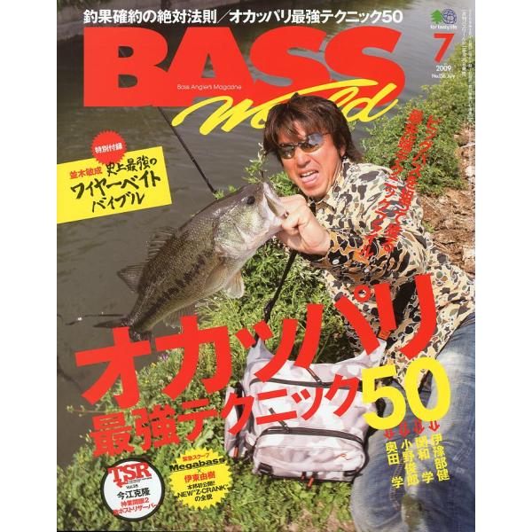 オカッパリ最強テクニック５０特別付録：「並木敏成　誌上最強のワイヤーベルトバイブル」付き２００９年７月・えい出版社通巻２２２号状態：スレがあります。お届けは、書籍のサイズ、重量により発送方法が異なります。当店よりお送りする”承諾メール”にて...