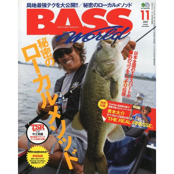 秘密のローカルメソッド特別付録：「青木大介　THE  REAL  FINESSE」付き２００９年１１月・えい出版社通巻２３０号状態：スレがあります。お届けは、書籍のサイズ、重量により発送方法が異なります。当店よりお送りする”承諾メール”にて...