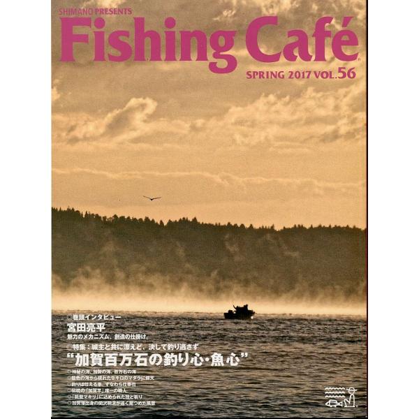 ”加賀百万石の釣り心・魚心”SPRING 2017・シマノサイズ：Ａ４・73頁状態：表紙にスレがあります。お届け方法について“ネコポス”“クリックポスト”“レターパックライト”“レターパックプラス”“クロネコ宅急便”など、ご注文に応じ（本の...