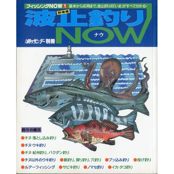 1997年・週刊釣りサンデー　　サイズ：Ｂ５・241頁　　状態：スレがあります。お届けは、書籍のサイズ、重量により発送方法が異なります。当店よりお送りする”承諾メール”にて発送方法をご連絡いたします。なお発送方法のご指定はできません。予めご...
