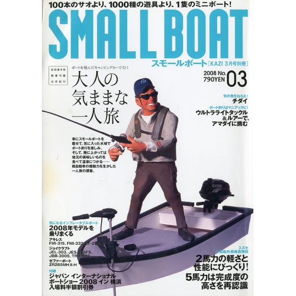 大人の気ままな一人旅ウルトラライトタックル＆ルアーで、アマダイに挑む2008年３月・舵社サイズ：Ａ４・112頁状態表記：スレがあります。お届けは、書籍のサイズ、重量により発送方法が異なります。当店よりお送りする”承諾メール”にて発送方法をご...