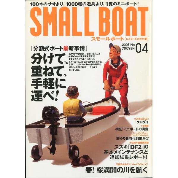 分割式ボート最新事情旬をねらえ！クロダイ2008年4月・舵社サイズ：Ａ４・112頁状態表記：スレがあります。お届けは、書籍のサイズ、重量により発送方法が異なります。当店よりお送りする”承諾メール”にて発送方法をご連絡いたします。なお発送方法...