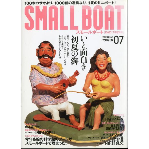 投げ釣りＶＳボート釣り旬の魚をねらえ！裏本命、サバ2008年7月・舵社サイズ：Ａ４・112頁状態表記：スレがあります。お届けは、書籍のサイズ、重量により発送方法が異なります。当店よりお送りする”承諾メール”にて発送方法をご連絡いたします。な...