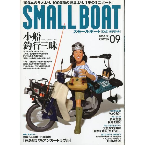 小船釣行三昧旬の魚をねらえ！キュウセン2008年9月・舵社サイズ：Ａ４・112頁状態表記：スレがあります。お届けは、書籍のサイズ、重量により発送方法が異なります。当店よりお送りする”承諾メール”にて発送方法をご連絡いたします。なお発送方法の...