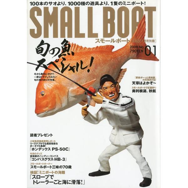 旬の魚スペシャル！肥後ボーっと倶楽部」の天津釣行記2009年1月・舵社サイズ：Ａ４・104頁状態表記：スレがあります。お届けは、書籍のサイズ、重量により発送方法が異なります。当店よりお送りする”承諾メール”にて発送方法をご連絡いたします。な...