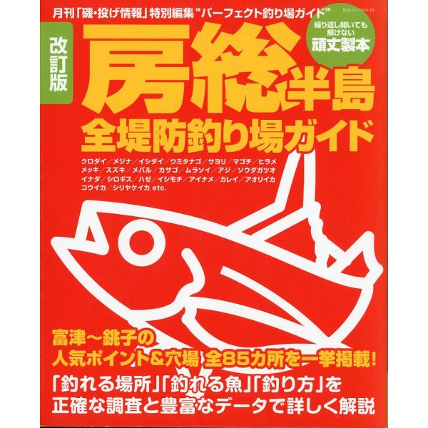 BIG1シリーズ＝1702012年・主婦と生活社サイズ：B5・130頁状態：表紙スレあります。お届けは、書籍のサイズ、重量により発送方法が異なります。当店よりお送りする”承諾メール”にて発送方法をご連絡いたします。なお発送方法のご指定はでき...