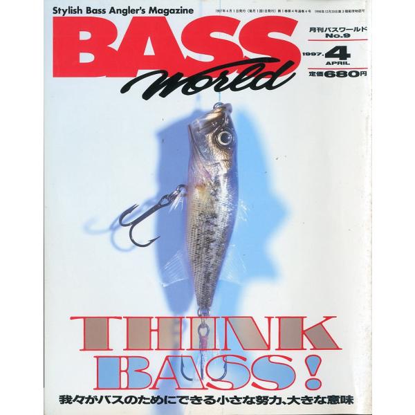 Ｂａｓｓ　Ｗｏｒｌｄ　1997年4月号・通巻4号