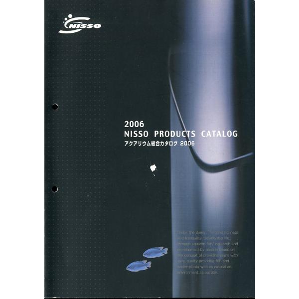 2006  NISSO PRODUCTS CATALOG  ーアクアリウム総合カタログ　2006ー