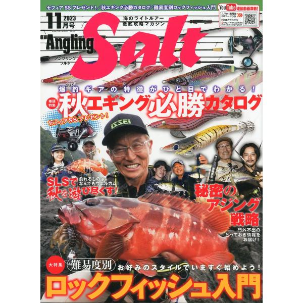 Angling Salt�@�A���O�����O �\���g�@2023�N11�����E�ʊ�94���@�|�H�G�M���O�K���J�^���O�| ���i�摜