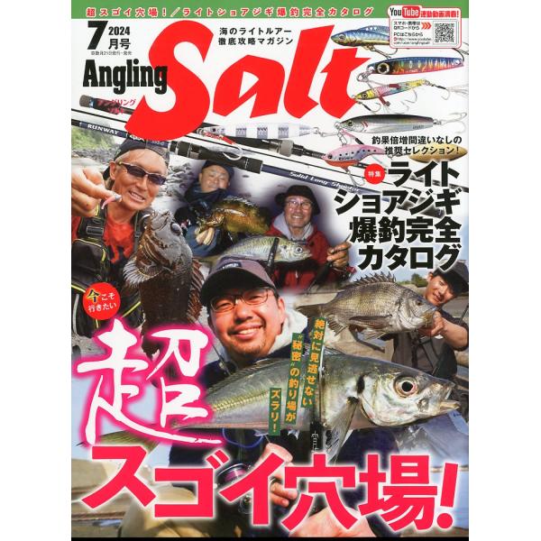 Angling Salt�@�A���O�����O �\���g�@2024�N7�����E�ʊ�98���@�|���X�S�C����I�| ���i�摜