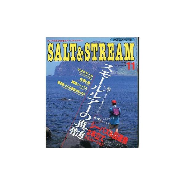 スモールルアーの真髄シーバス＆回遊魚２本立てシュミレーション１９９６年１１月・桃園書房状態：比較的きれいですが　のどの部分が少し堅くなっています。お届け方法について“ネコポス”“クリックポスト”“レターパックライト”“レターパックプラス”“...