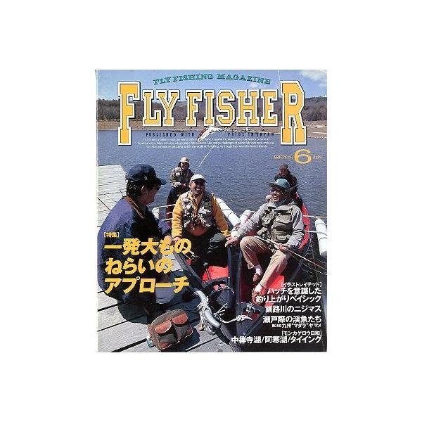 特集：一発大ものねらいのアプローチ１９９７年６月・つり人社サイズＢ５・２４２頁状態：表紙にスレ、汚れがあります。お届け方法について“ネコポス”“クリックポスト”“レターパックライト”“レターパックプラス”“クロネコ宅急便”など、ご注文に応じ...