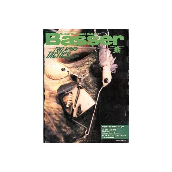 ２００２年８月号・通巻１３１号・つり人社サマーパターンへの道標状態：経年のスレがあります。お届けは、書籍のサイズ、重量により発送方法が異なります。当店よりお送りする”承諾メール”にて発送方法をご連絡いたします。なお発送方法のご指定はできませ...