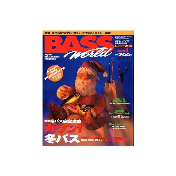 特集：冬バス完全攻略　ガツン！冬バス１９９９年１月・えい出版社通巻２９号状態：スレがあります。お届けは、書籍のサイズ、重量により発送方法が異なります。当店よりお送りする”承諾メール”にて発送方法をご連絡いたします。なお発送方法のご指定はでき...