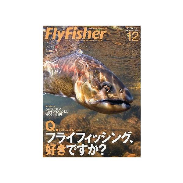 Ｑフライフィッシング、好きですか？トム・モーガン「ロッドスミス」の名に秘められた情熱２００５年１２月・つり人社サイズ：Ａ４・１６２頁状態：表紙にスレがあります。お届け方法について“ネコポス”“クリックポスト”“レターパックライト”“レターパ...
