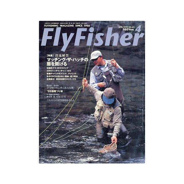 特集：渓流解禁マッチング・ザ・ハッチの扉を開ける１９９９年４月・つり人社サイズ：Ａ４・２２６頁状態：表紙にスレがあります。お届け方法について“ネコポス”“クリックポスト”“レターパックライト”“レターパックプラス”“クロネコ宅急便”など、ご...