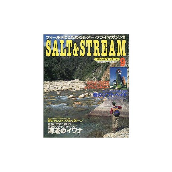 海のソフトベイト源流のイワナ１９９５年９月・桃園書房状態：比較的きれいですが　のどの部分が少し堅くなっています。お届け方法について“ネコポス”“クリックポスト”“レターパックライト”“レターパックプラス”“クロネコ宅急便”など、ご注文に応じ...