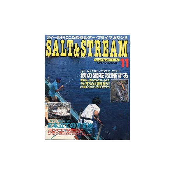 秋の湖を攻略する一粒で二度おいしい　２本立てのすすめ１９９５年１１月・桃園書房状態：比較的きれいですが　のどの部分が少し堅くなっています。お届けは、“ネコポス（ヤマト運輸）ポスト投函””クリックポスト（日本郵便）等にて発送させていただきます...