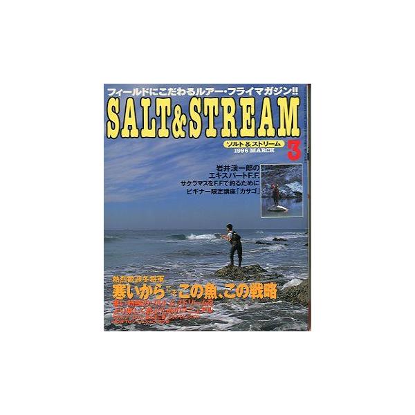 寒いからこそ　この魚、この攻略井渓一郎の　エキスパートＦＦ１９９６年３月・桃園書房状態：比較的きれいですが　のどの部分が少し堅くなっています。お届け方法について“ネコポス”“クリックポスト”“レターパックライト”“レターパックプラス”“クロ...
