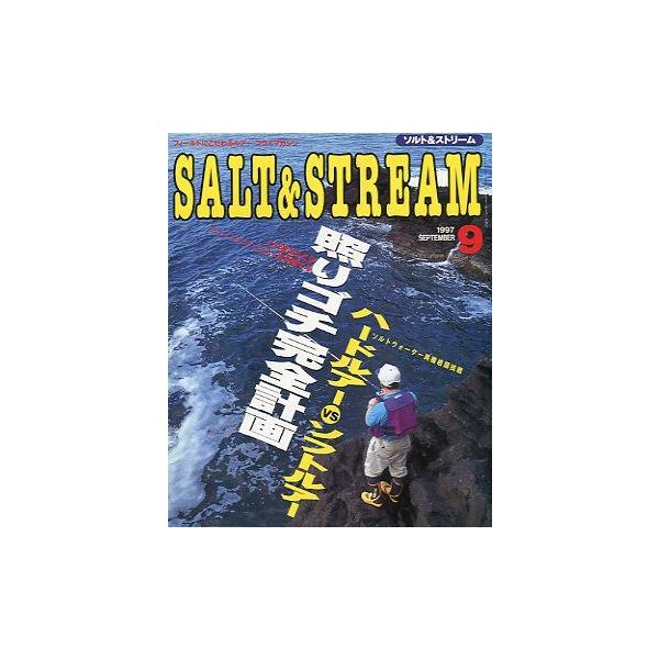 ハードルアーＶＳソフトルアー　照りゴチ完全計画１９９７年９月・桃園書房状態：比較的きれいですが　のどの部分が少し堅くなっています。お届け方法について“ネコポス”“クリックポスト”“レターパックライト”“レターパックプラス”“クロネコ宅急便”...