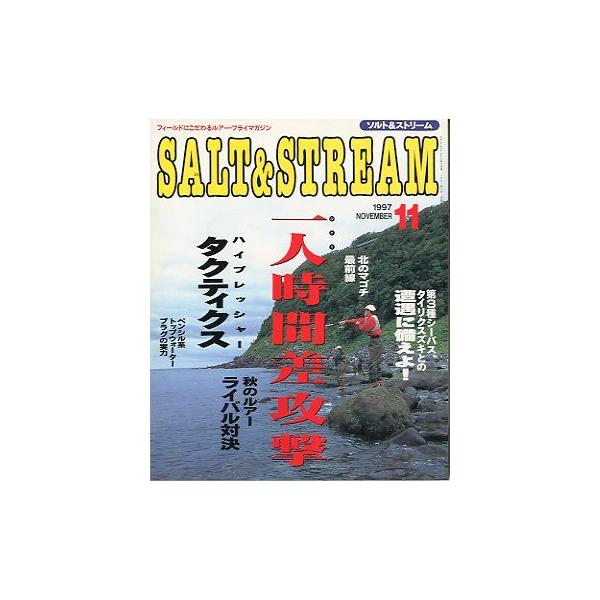 夏から秋の一人時間差攻撃 第３種シーバス、タイリクスズキとの遭遇に備えよ！１９９７年１１月・桃園書房状態：比較的きれいですが　のどの部分が少し堅くなっています。お届け方法について“ネコポス”“クリックポスト”“レターパックライト”“レターパ...