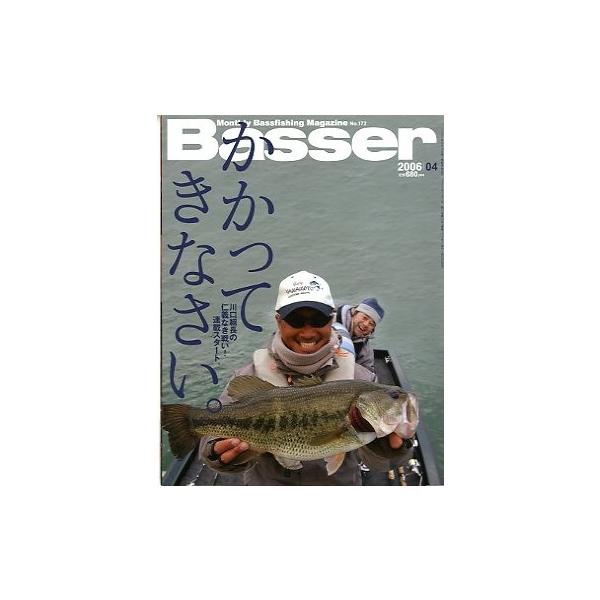 ２００６年４月号・通巻１７５号・つり人社一度は行きたい海外の釣り場特集 Ｓｐｉｎｉｎｇ　Ｔａｃｋｌｅ　×　ＰＬＡＧＧＩＮＧかかってきなさい。川口組長の仁義なき戦い！連載スタート。お届けは、“クリックポスト（日本郵便）ポスト投函”にて発送させ...