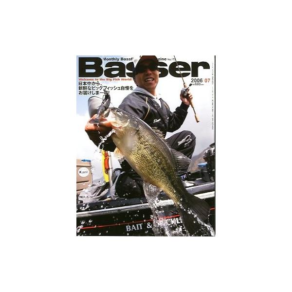 ２００６年７月号・通巻１７８号・つり人社日本中から、新鮮なビッグフィッシュ自慢を                                       お届けしまーす！お届けは、“クリックポスト（日本郵便）ポスト投函”あるいは”ネコポ...