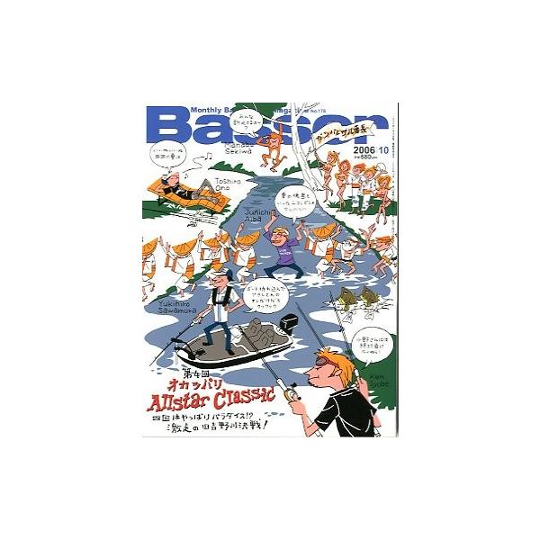 ２００６年１０月号・通巻１８１号・つり人社 第４回オカッパリ　オールスタークラシック。 四国はやっぱりパラダイス！？激送の旧吉野川決戦！お届けは、“クリックポスト（日本郵便）ポスト投函”あるいは”ネコポス（ヤマト運輸）ポスト投函”にて発送さ...