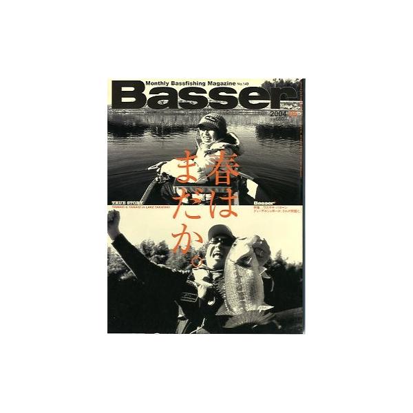 ２００４年５月号・通巻１５２号・つり人社春はまだか。 特集：ワカサギ・パターンお届けは、“クリックポスト（日本郵便）ポスト投函”あるいは”ネコポス（ヤマト運輸）ポスト投函”にて発送させていただきます。発送方法のご指定はできません。日時の指定...