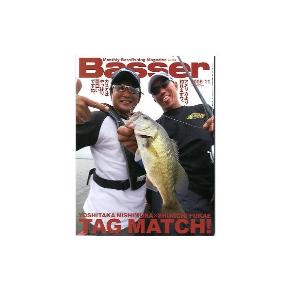 ２００６年１１月号・通巻１８２号・つり人社特集１：西村嘉高と深江真一が晩夏のカスミを釣る。特集２：世界一、バス釣りを楽しむ男、小川健太郎お届けは、“クリックポスト（日本郵便）ポスト投函”あるいは”ネコポス（ヤマト運輸）ポスト投函”にて発送さ...