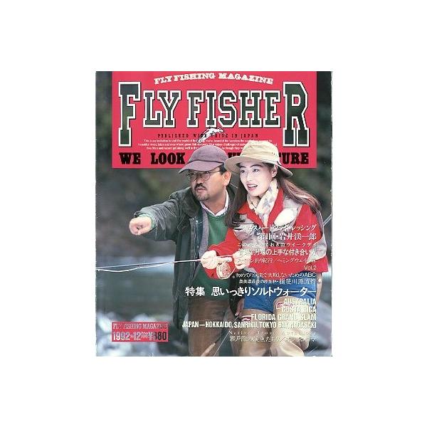 特集：思いっきりソルトウオーターエキスパート・フライドレッシング　第１回・岩井渓一郎１９９２年１２月・つり人社サイズ：Ｂ５・１２９頁状態：表紙にスレ、裏表紙に折れ跡があります。お届け方法について“ネコポス”“クリックポスト”“レターパックラ...