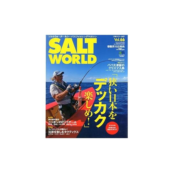 ２００７年１０月・えい出版社バスワールド１０月号増刊 「狭い日本をデッカク楽しめ！」 夢の国内遠征　ニッポンのビッグゲーム状態：スレがあります。綴じ込み付録なし。お届け方法について“ネコポス”“クリックポスト”“レターパックライト”“レター...