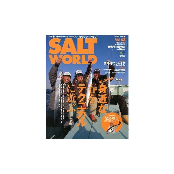 ２００７年４月・えい出版社バスワールド４月号増刊 身近な春をテクニカルに遊ぶ児島玲子　１０年目のメッセージ状態：スレがあります。お届け方法について“ネコポス”“クリックポスト”“レターパックライト”“レターパックプラス”“クロネコ宅急便”な...