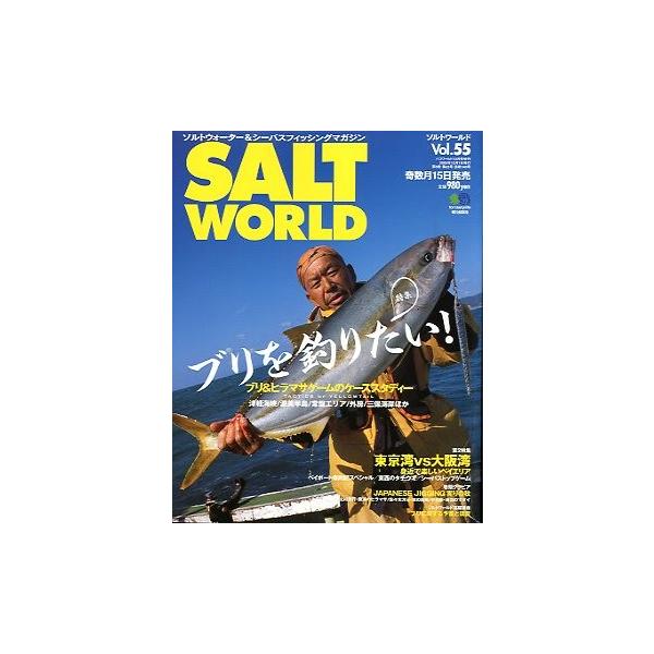 ２００５年１２月・えい出版社バスワールド１２月号増刊ブリ＆ヒラマサゲームのケーススタディー身近で楽しいベイエリア状態：スレがあります。お届け方法について“ネコポス”“クリックポスト”“レターパックライト”“レターパックプラス”“クロネコ宅急...