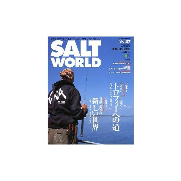 ２００４年８月・えい出版社 バスワールド８月号増刊エキスパートに聞く　トロフィーへの道 身近な釣りの新しい世界 状態：スレがあります。お届け方法について“ネコポス”“クリックポスト”“レターパックライト”“レターパックプラス”“クロネコ宅急...