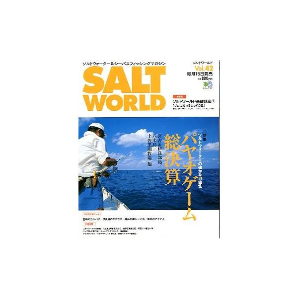 ２００４年１月・えい出版社エイムック７８７ソルトウオーターの確かな可能性パヤオゲーム総決算状態：スレがあります。お届け方法について“ネコポス”“クリックポスト”“レターパックライト”“レターパックプラス”“クロネコ宅急便”など、ご注文に応じ...