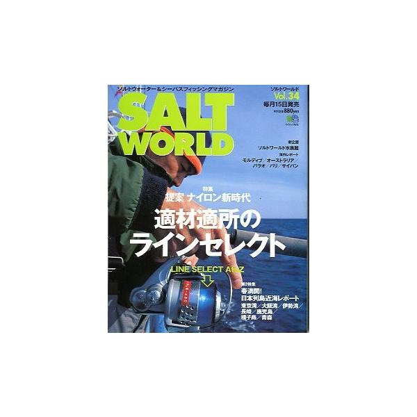 ２００３年２月・えい出版社エイムック６７５ 提案ナイロン新時代　適材適所のラインセレクト日本列島近海レポート状態：スレがあります。お届け方法について“ネコポス”“クリックポスト”“レターパックライト”“レターパックプラス”“クロネコ宅急便”...